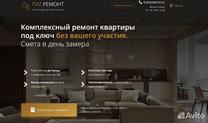 Создание сайтов. Реклама Вк и Яндекс. Красноярск