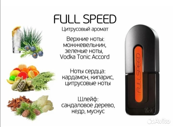 Avon мужской парфюм