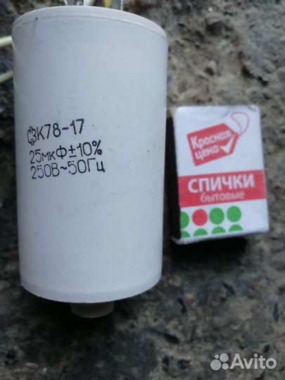 Конденсатор