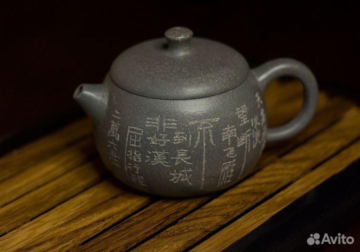 Исинский чайник