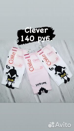 Носки в ассортименте