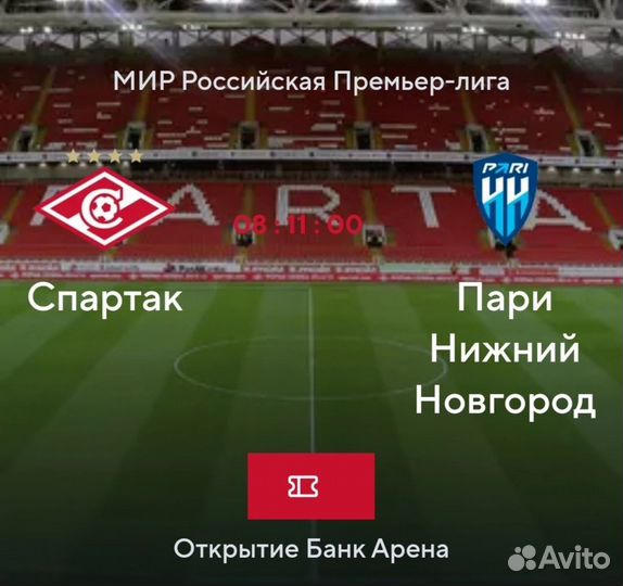 Промокод на футбольный матч Спартак - Пари нн