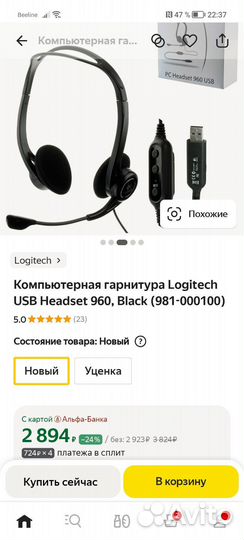 Наушники с микрофоном usb