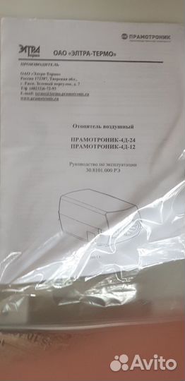 Автономный отопитель 24в