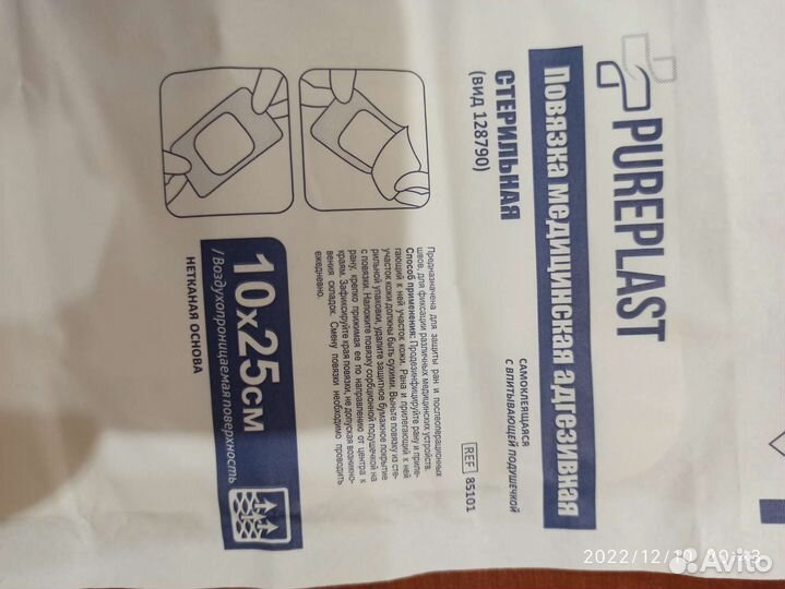 Пластырь после кс