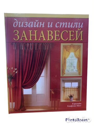 Дизайн и стили занавесей
