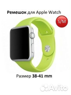 Ремешок для Apple Watch