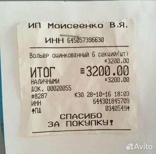 Вольер для собак