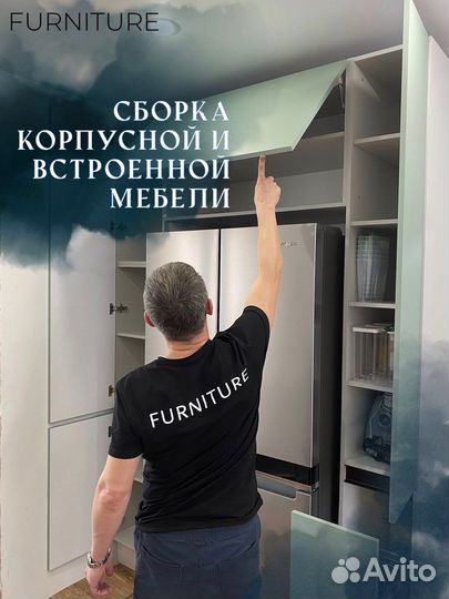 Сборка мебели. Разборка мебели. Сборщик мебели