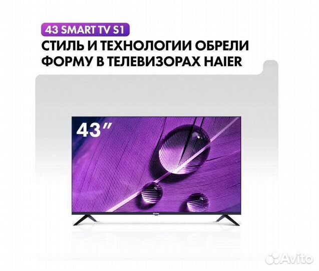 Телевизор Haier 43