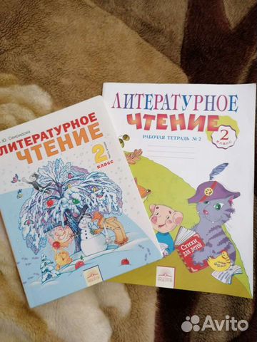 Учебник по литературе