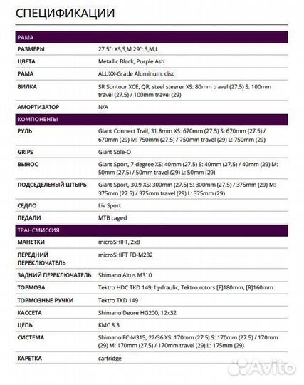 Горный LIV Tempt 3 2023