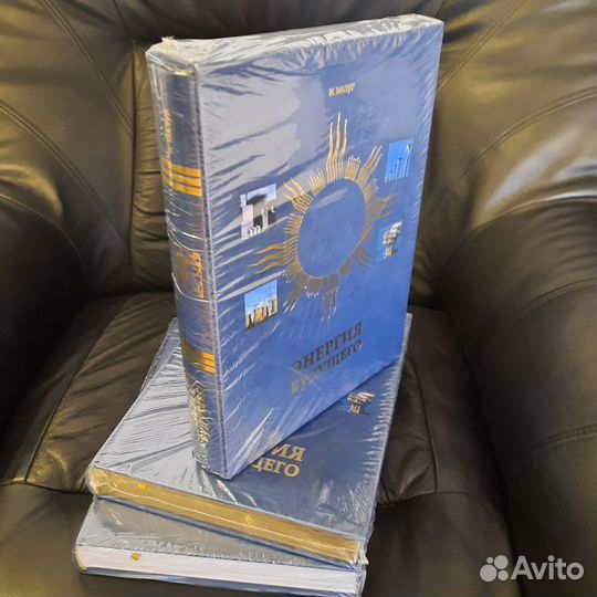 Энергия будущего (подарочные) (обычные)