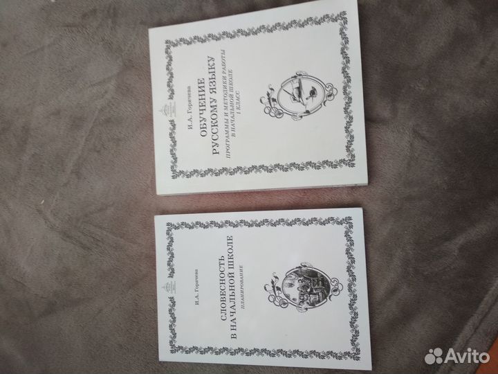 Методические пособия ркш