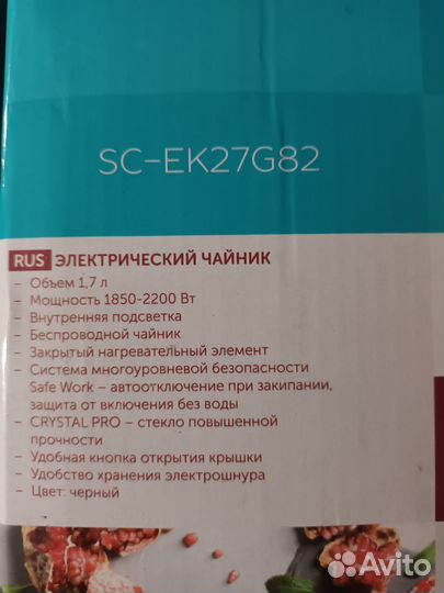 Чайник электрический новый