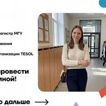 Репетитор по английскому / Летняя подготовка, Пенза