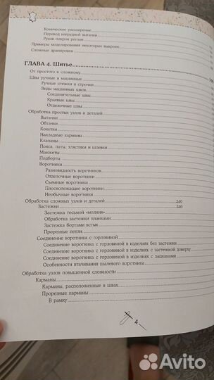 Книга новая