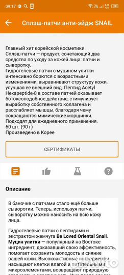 Патчи для глаз