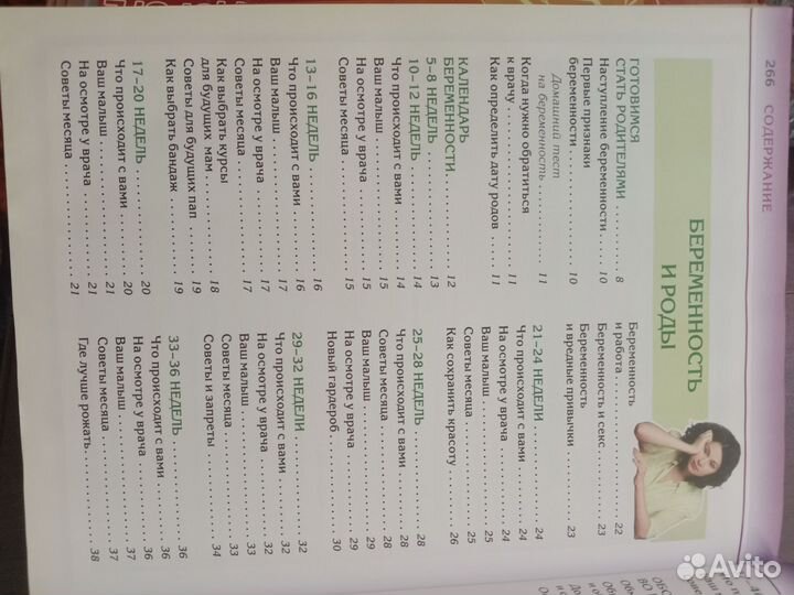 Мать и дитя книга