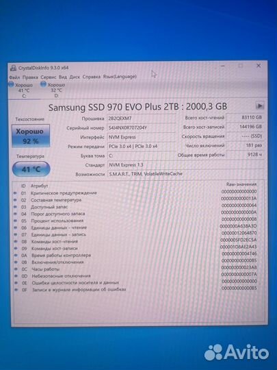 Samsung 970 evo plus 2tb