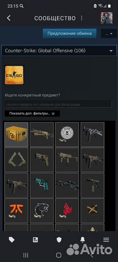 Кейс CS:GO (ксго)