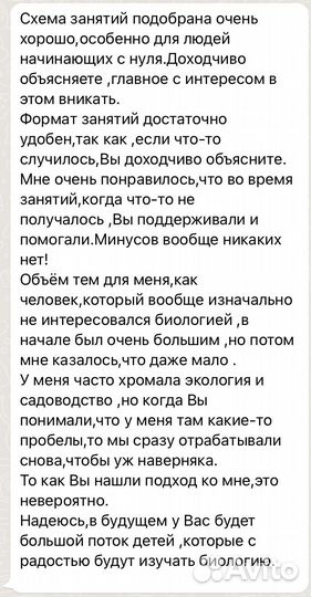 Репетитор по биологии