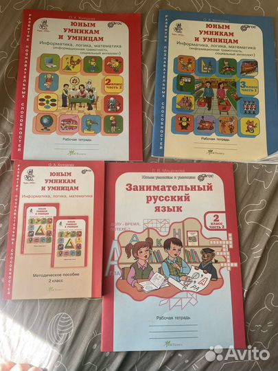 Умникам и умницам