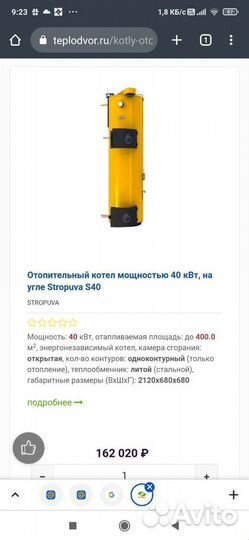 Котел универсальный стропова 40 квт.Stropuva S40