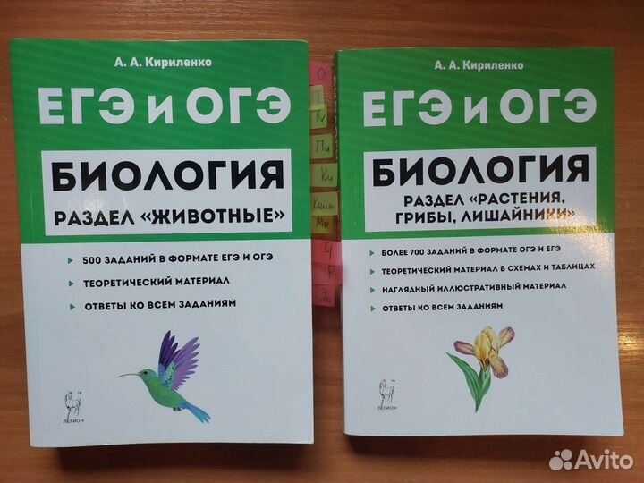 Теория и сборник заданий огэ и егэ по биологии