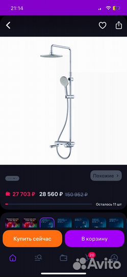 Душевая система с тропическим душем AM PM