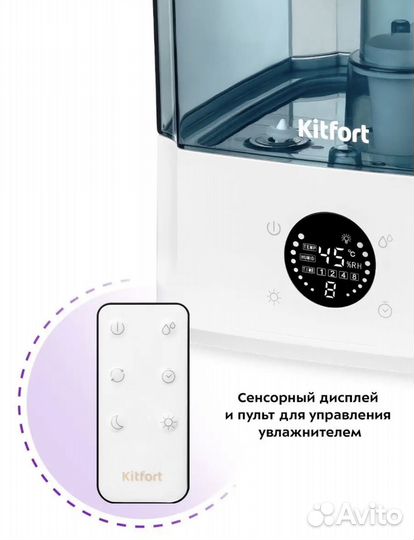 Увлажнитель воздуха Kitfort кт-2876