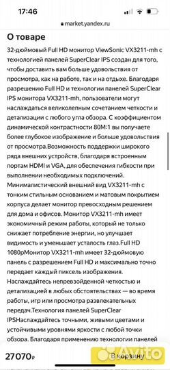 Монитор Viewsonic VX3211