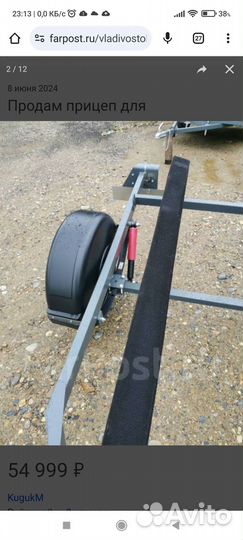 Лодочный прицеп