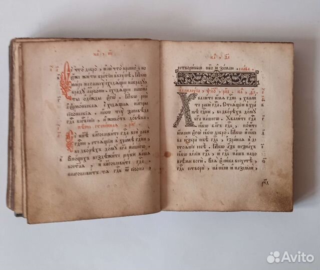 Старинные книги