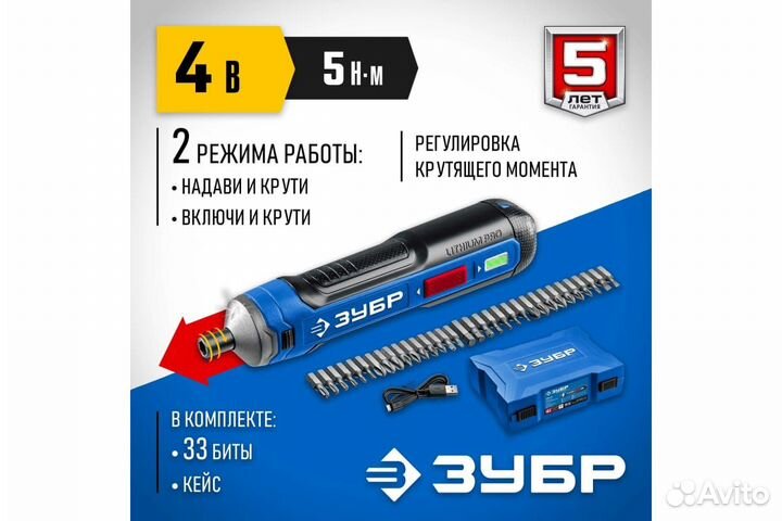 Отвертка аккумуляторная зубр Zubr GO 4 Vmax PSD-4S