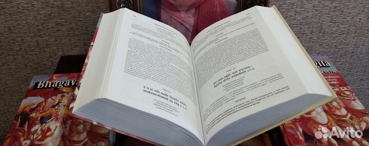Бхагавад Гита 1972