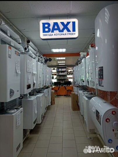 Газовые котлы Baxi все модели в наличии