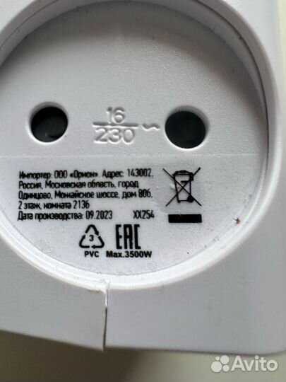 Разветвитель