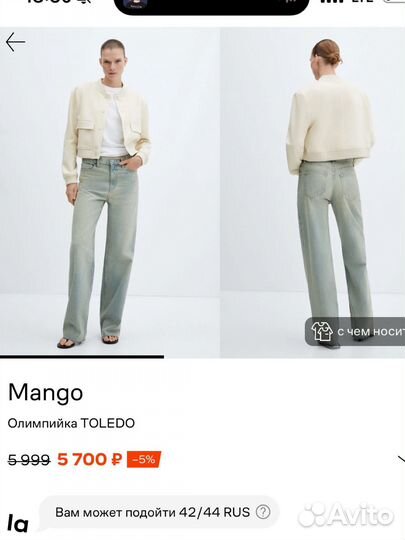 Куртка бомбер mango