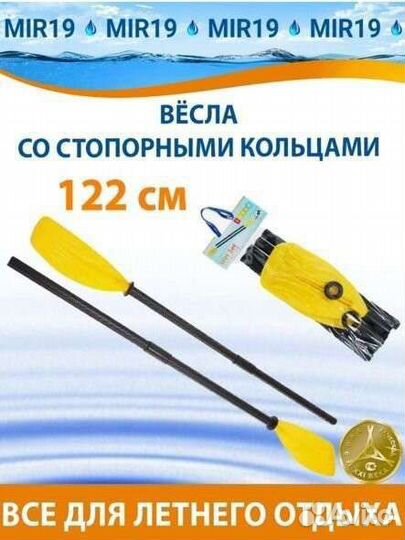 Весла