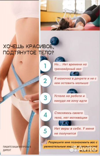 Персональный фитнес тренер