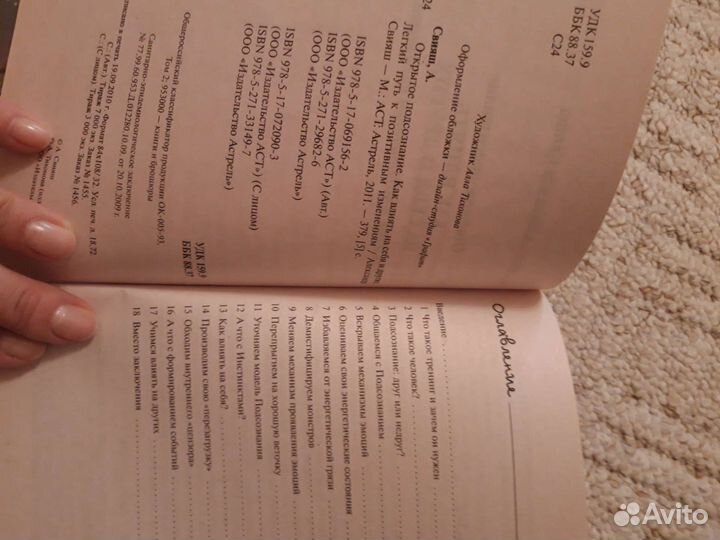 Книги по психологии и другие