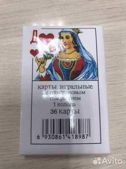 Игральные карты