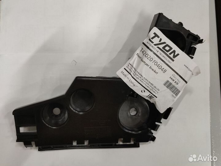 Кронштейн переднего бампера FAW Bestune B70