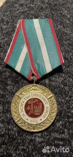 Ордена и медали