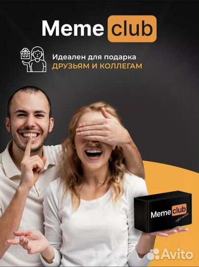 Настольная игра memeclub