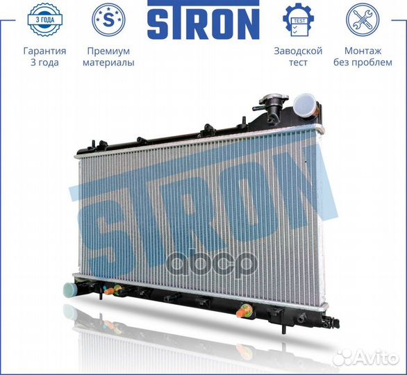 Радиатор двигателя STR0191 stron