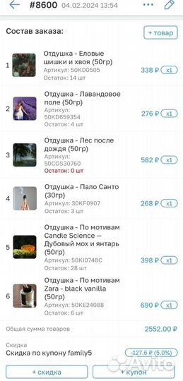 Отдушки для свечей, почти полные, Франция