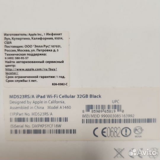 iPad 4 Wi-Fi + cellular 32gb