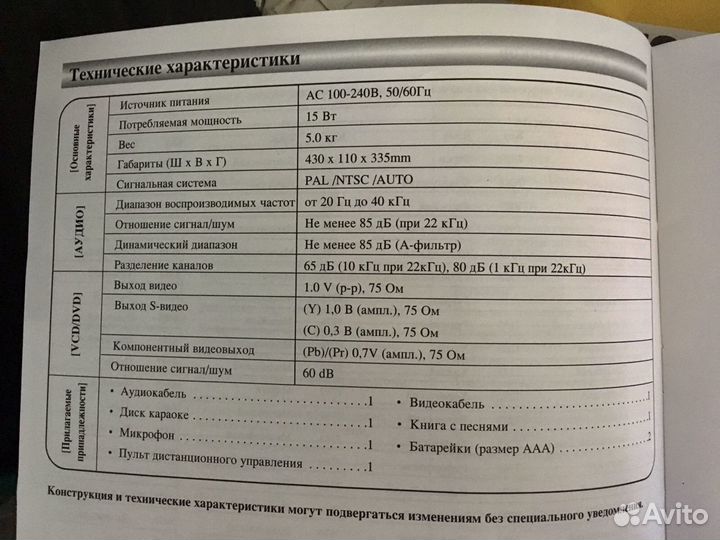 Карарке dvd система